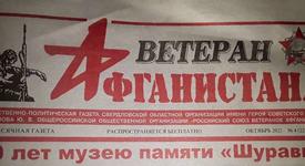 Картинка новости музея