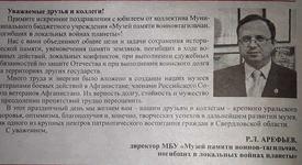 Картинка новости музея