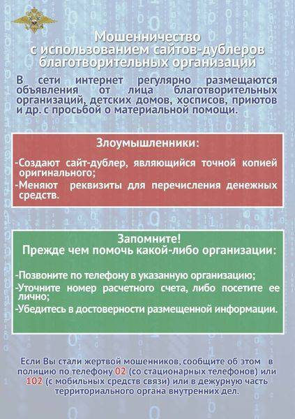 «МУ МВД «Нижнетагильское» информирует» 