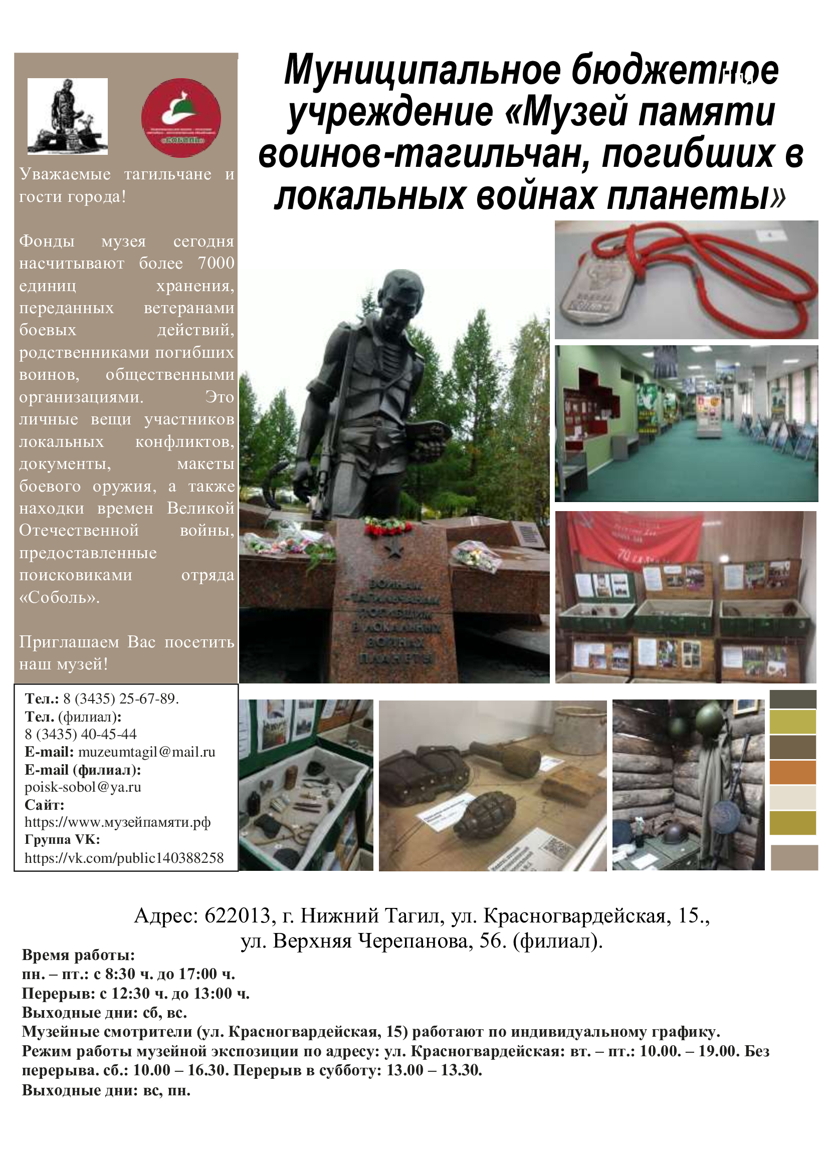 информация росстата 2021